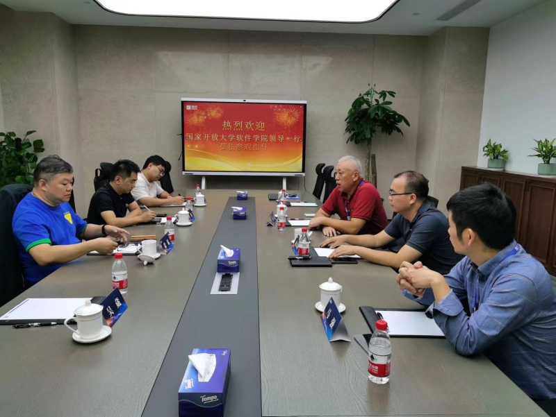 国家开放大学软件学院与教培分会走访南京嘉环科技