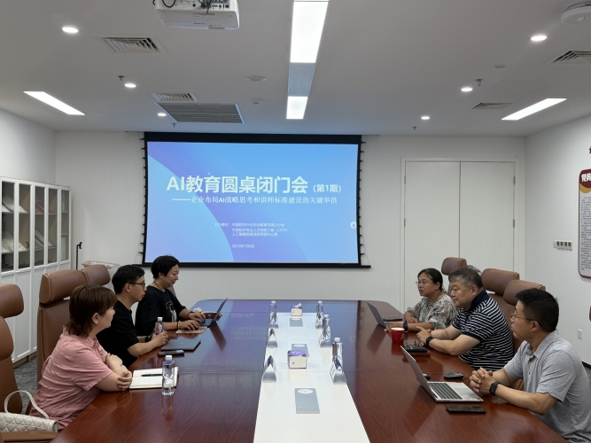 圆桌会1.jpg 圆桌会1.jpg