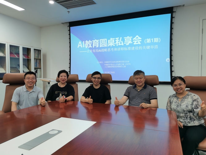 圆桌会3.jpg 圆桌会3.jpg